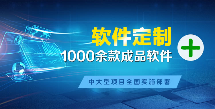 青羊软件开发